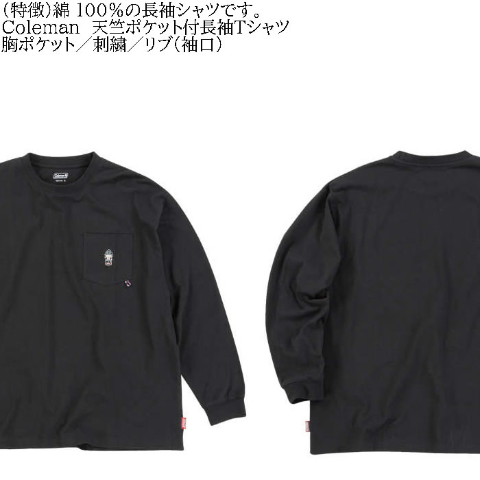大きいサイズ メンズ Coleman 天竺ポケット付 長袖Tシャツ（メーカー取寄）コールマン 3L 4L 5L 6L 8L 長袖 Tシャツ キングサイズ ビッグサイズ | Coleman | 07