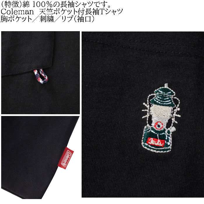 大きいサイズ メンズ Coleman 天竺ポケット付 長袖Tシャツ（メーカー取寄）コールマン 3L 4L 5L 6L 8L 長袖 Tシャツ キングサイズ ビッグサイズ | Coleman | 08