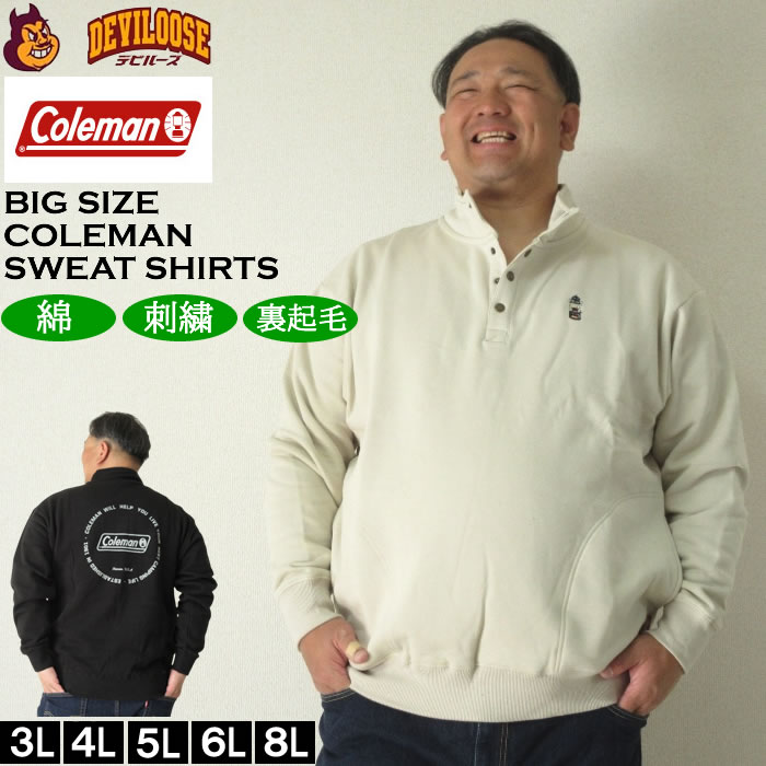 大きいサイズ メンズ Coleman 裏起毛 ハーフボタン 襟 トレーナー（メーカー取寄）コールマン 3L 4L 5L 6L 8L スウェットシャツ キングサイズ ビッグサイズ | Coleman