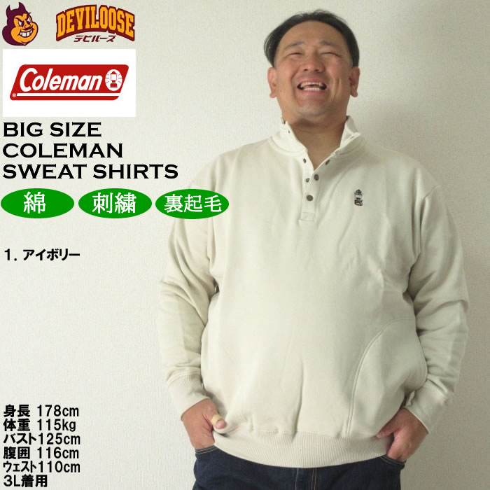 大きいサイズ メンズ Coleman 裏起毛 ハーフボタン 襟 トレーナー（メーカー取寄）コールマン 3L 4L 5L 6L 8L スウェットシャツ キングサイズ ビッグサイズ | Coleman | 09