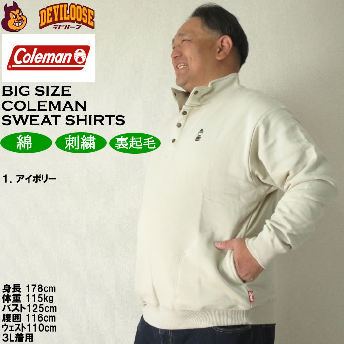 大きいサイズ メンズ Coleman 裏起毛 ハーフボタン 襟 トレーナー（メーカー取寄）コールマン 3L 4L 5L 6L 8L スウェットシャツ キングサイズ ビッグサイズ | Coleman | 10