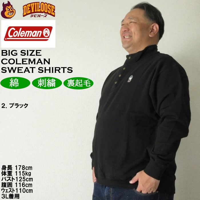 大きいサイズ メンズ Coleman 裏起毛 ハーフボタン 襟 トレーナー（メーカー取寄）コールマン 3L 4L 5L 6L 8L スウェットシャツ キングサイズ ビッグサイズ | Coleman | 15