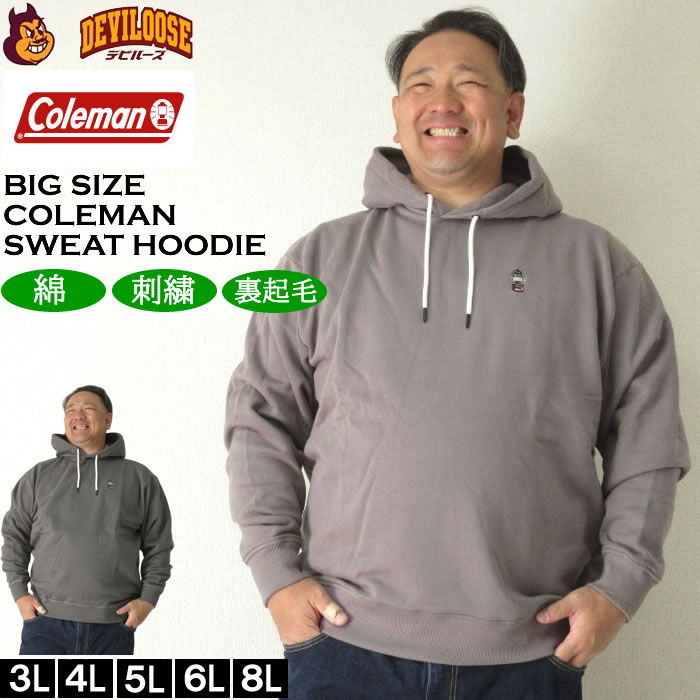 大きいサイズ メンズ Coleman 裏起毛 プル パーカー（メーカー取寄）コールマン 3L 4L 5L 6L 8L キングサイズ ビッグサイズ | Coleman