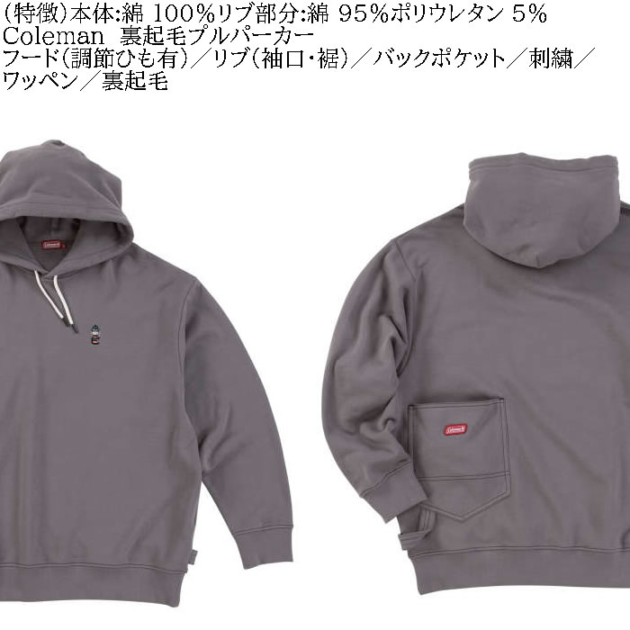 大きいサイズ メンズ Coleman 裏起毛 プル パーカー（メーカー取寄）コールマン 3L 4L 5L 6L 8L キングサイズ ビッグサイズ | Coleman | 05