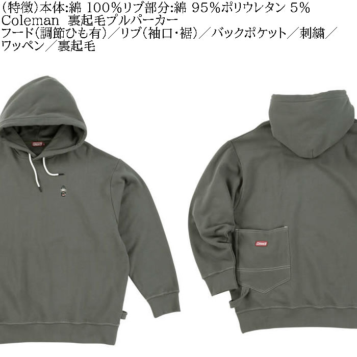 大きいサイズ メンズ Coleman 裏起毛 プル パーカー（メーカー取寄）コールマン 3L 4L 5L 6L 8L キングサイズ ビッグサイズ | Coleman | 07