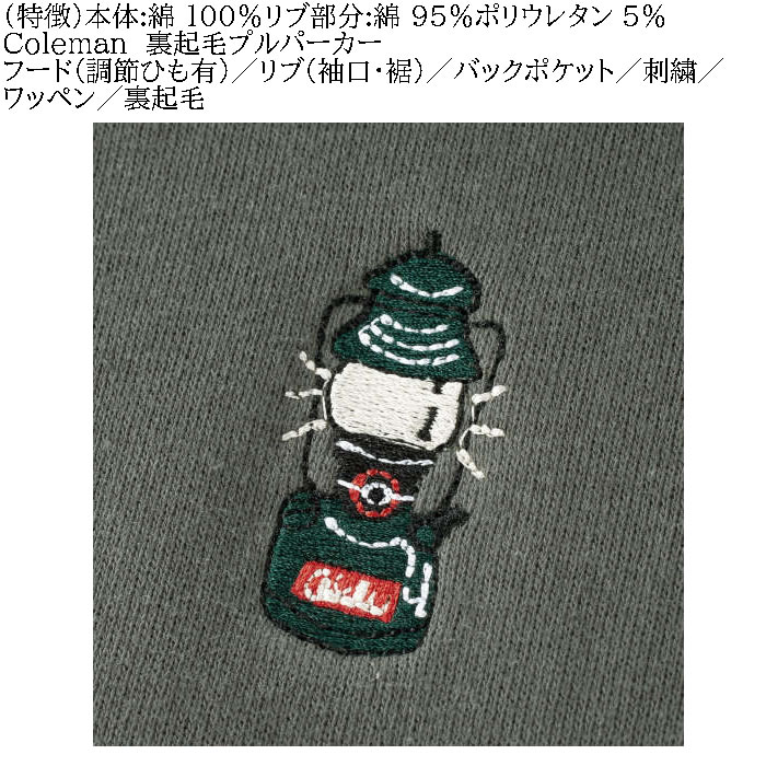 大きいサイズ メンズ Coleman 裏起毛 プル パーカー（メーカー取寄）コールマン 3L 4L 5L 6L 8L キングサイズ ビッグサイズ | Coleman | 08