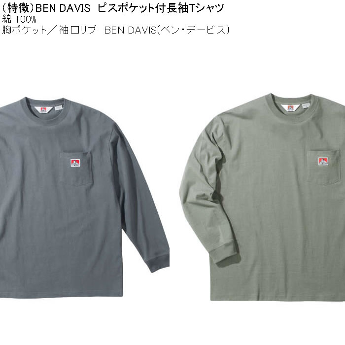 大きいサイズ メンズ BEN DAVIS ピスポケット付 長袖Tシャツ（メーカー取寄）綿 コットン 胸ポケット ベン・デービス 3L 4L 5L 6L | BEN DAVIS USA | 09