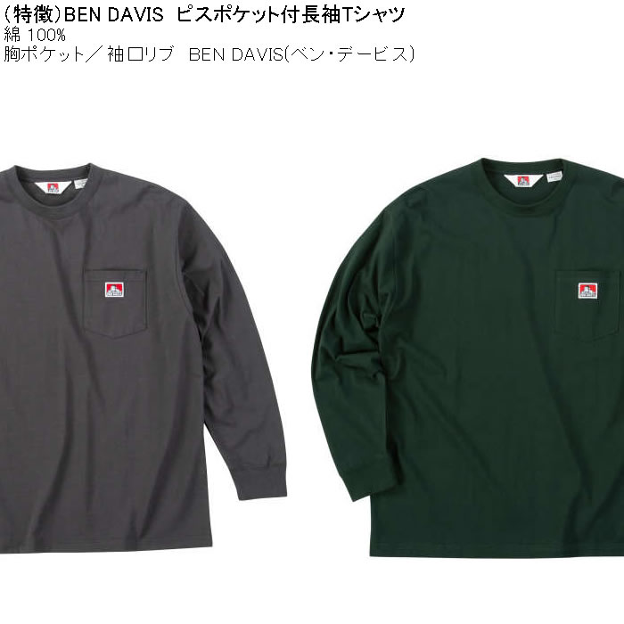 大きいサイズ メンズ BEN DAVIS ピスポケット付 長袖Tシャツ（メーカー取寄）綿 コットン 胸ポケット ベン・デービス 3L 4L 5L 6L | BEN DAVIS USA | 10