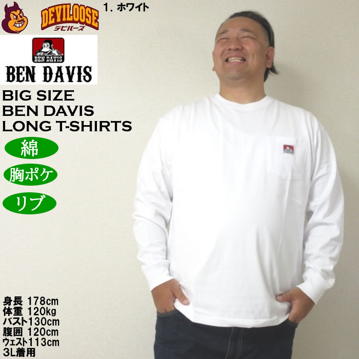 大きいサイズ メンズ BEN DAVIS ピスポケット付 長袖Tシャツ（メーカー取寄）綿 コットン 胸ポケット ベン・デービス 3L 4L 5L 6L | BEN DAVIS USA | 11