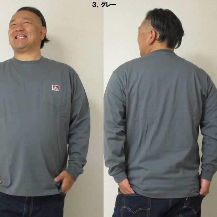 大きいサイズ メンズ BEN DAVIS ピスポケット付 長袖Tシャツ（メーカー取寄）綿 コットン 胸ポケット ベン・デービス 3L 4L 5L 6L | BEN DAVIS USA | 15