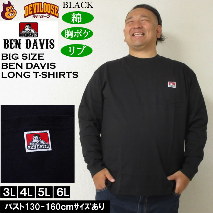 大きいサイズ メンズ BEN DAVIS ピスポケット付 長袖Tシャツ（メーカー取寄）綿 コットン 胸ポケット ベン・デービス 3L 4L 5L 6L | BEN DAVIS USA | 02