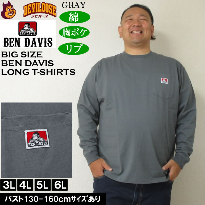 大きいサイズ メンズ BEN DAVIS ピスポケット付 長袖Tシャツ（メーカー取寄）綿 コットン 胸ポケット ベン・デービス 3L 4L 5L 6L | BEN DAVIS USA | 03