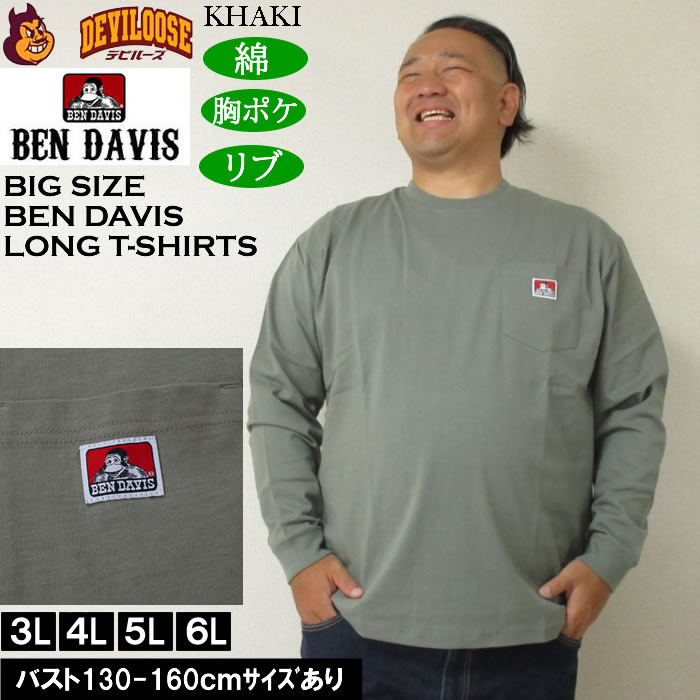 大きいサイズ メンズ BEN DAVIS ピスポケット付 長袖Tシャツ（メーカー取寄）綿 コットン 胸ポケット ベン・デービス 3L 4L 5L 6L | BEN DAVIS USA | 04