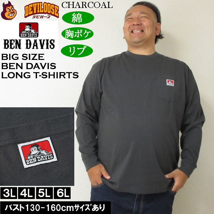 大きいサイズ メンズ BEN DAVIS ピスポケット付 長袖Tシャツ（メーカー取寄）綿 コットン 胸ポケット ベン・デービス 3L 4L 5L 6L | BEN DAVIS USA | 05