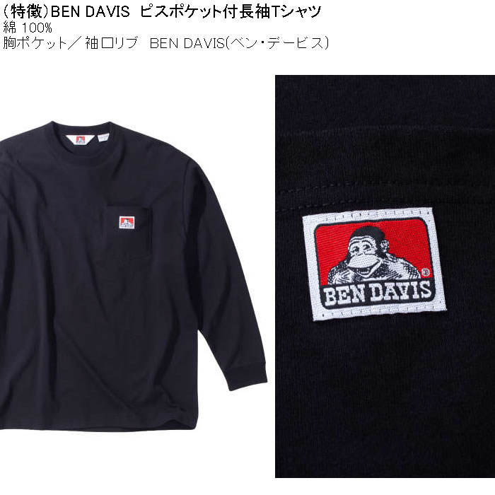 大きいサイズ メンズ BEN DAVIS ピスポケット付 長袖Tシャツ（メーカー取寄）綿 コットン 胸ポケット ベン・デービス 3L 4L 5L 6L | BEN DAVIS USA | 08