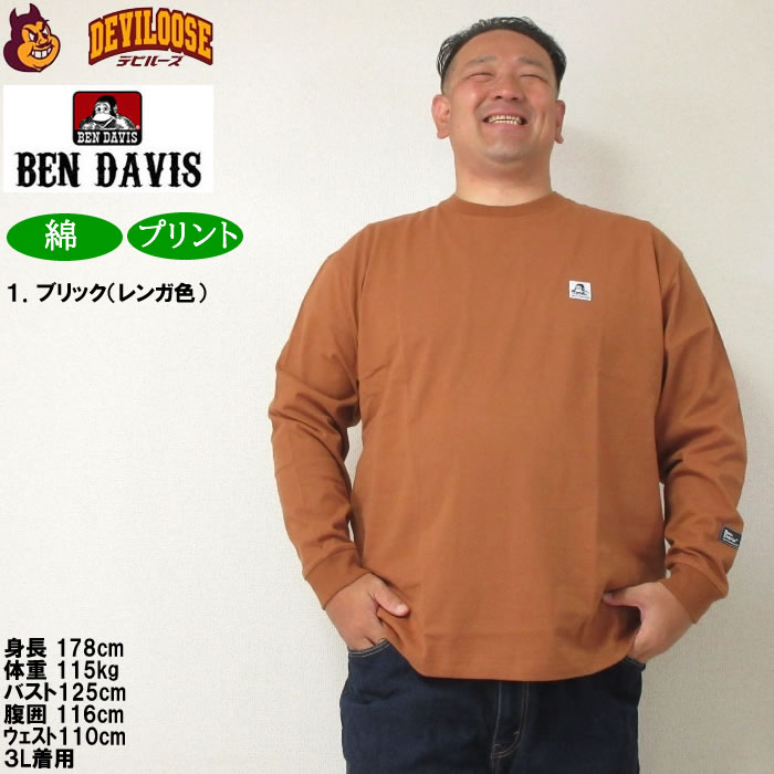 大きいサイズ メンズ BEN DAVIS ピス+バックプリント 長袖Tシャツ（メーカー取寄）ベン・デービス 3L 4L 5L 6L コットン 綿 キングサイズ ビッグサイズ | BEN DAVIS USA | 09