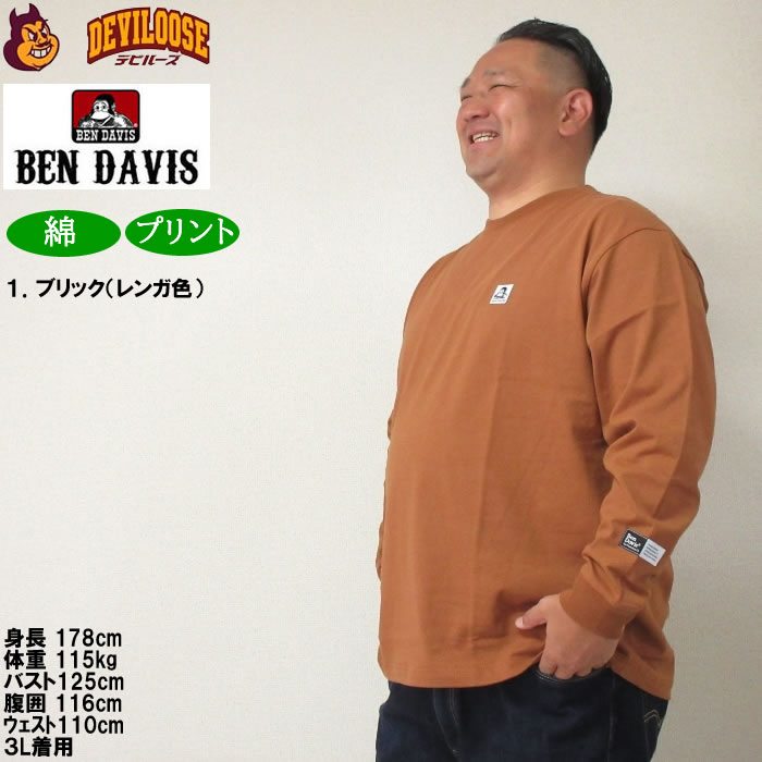 大きいサイズ メンズ BEN DAVIS ピス+バックプリント 長袖Tシャツ（メーカー取寄）ベン・デービス 3L 4L 5L 6L コットン 綿 キングサイズ ビッグサイズ | BEN DAVIS USA | 10