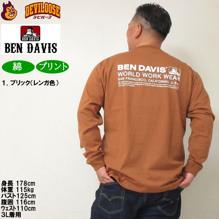 大きいサイズ メンズ BEN DAVIS ピス+バックプリント 長袖Tシャツ（メーカー取寄）ベン・デービス 3L 4L 5L 6L コットン 綿 キングサイズ ビッグサイズ | BEN DAVIS USA | 11