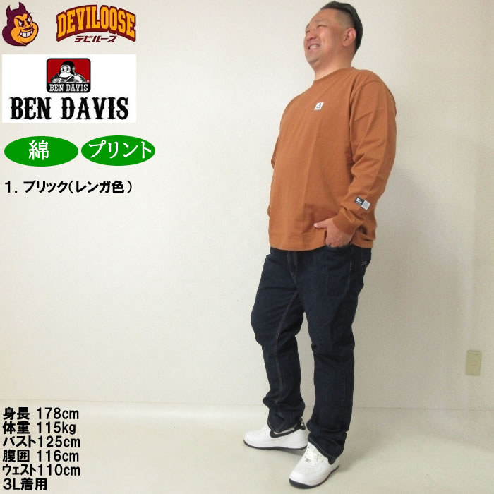 大きいサイズ メンズ BEN DAVIS ピス+バックプリント 長袖Tシャツ（メーカー取寄）ベン・デービス 3L 4L 5L 6L コットン 綿 キングサイズ ビッグサイズ | BEN DAVIS USA | 12