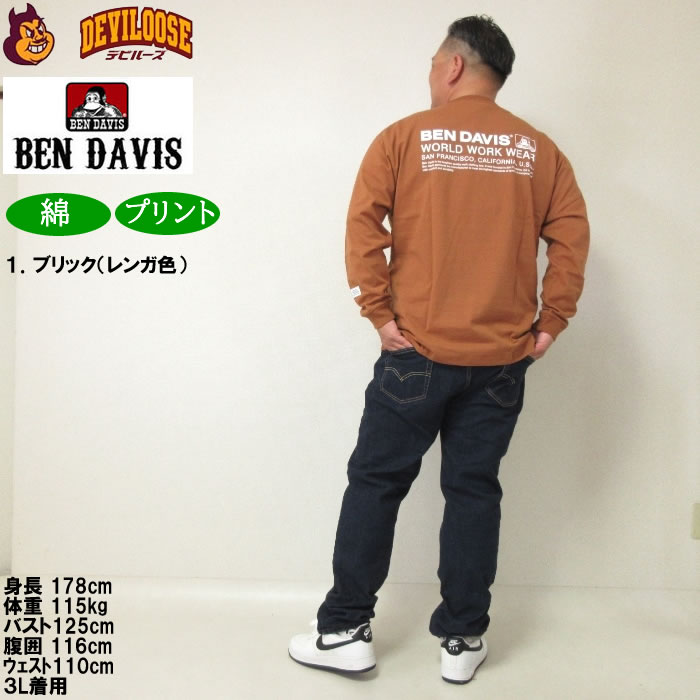 大きいサイズ メンズ BEN DAVIS ピス+バックプリント 長袖Tシャツ（メーカー取寄）ベン・デービス 3L 4L 5L 6L コットン 綿 キングサイズ ビッグサイズ | BEN DAVIS USA | 13