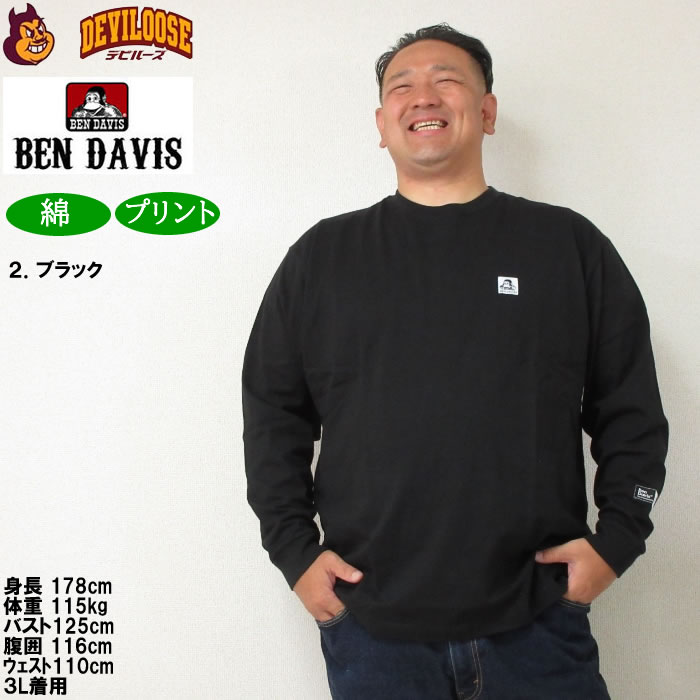 大きいサイズ メンズ BEN DAVIS ピス+バックプリント 長袖Tシャツ（メーカー取寄）ベン・デービス 3L 4L 5L 6L コットン 綿 キングサイズ ビッグサイズ | BEN DAVIS USA | 14