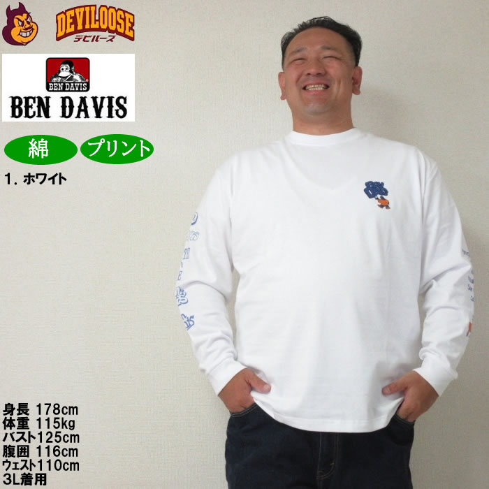 大きいサイズ メンズ BEN DAVIS バブルロゴ 長袖Tシャツ（メーカー取寄）ベン・デービス 3L 4L 5L 6L コットン 綿 キングサイズ ビッグサイズ | BEN DAVIS USA | 09