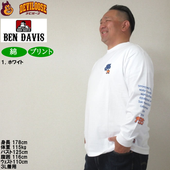 大きいサイズ メンズ BEN DAVIS バブルロゴ 長袖Tシャツ（メーカー取寄）ベン・デービス 3L 4L 5L 6L コットン 綿 キングサイズ ビッグサイズ | BEN DAVIS USA | 10