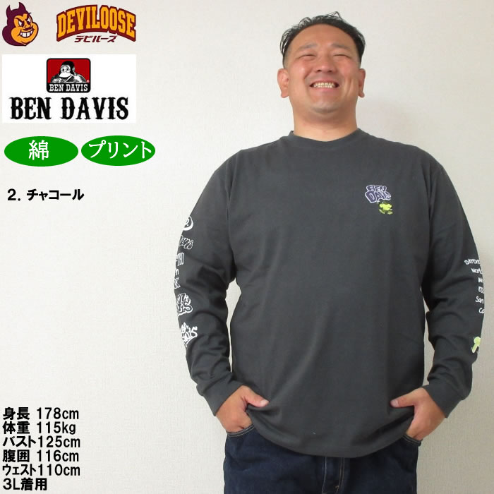 大きいサイズ メンズ BEN DAVIS バブルロゴ 長袖Tシャツ（メーカー取寄）ベン・デービス 3L 4L 5L 6L コットン 綿 キングサイズ ビッグサイズ | BEN DAVIS USA | 14