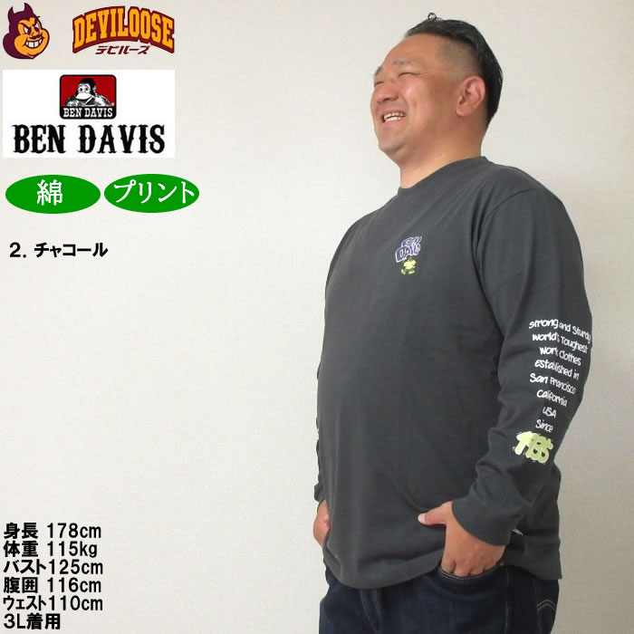 大きいサイズ メンズ BEN DAVIS バブルロゴ 長袖Tシャツ（メーカー取寄）ベン・デービス 3L 4L 5L 6L コットン 綿 キングサイズ ビッグサイズ | BEN DAVIS USA | 15