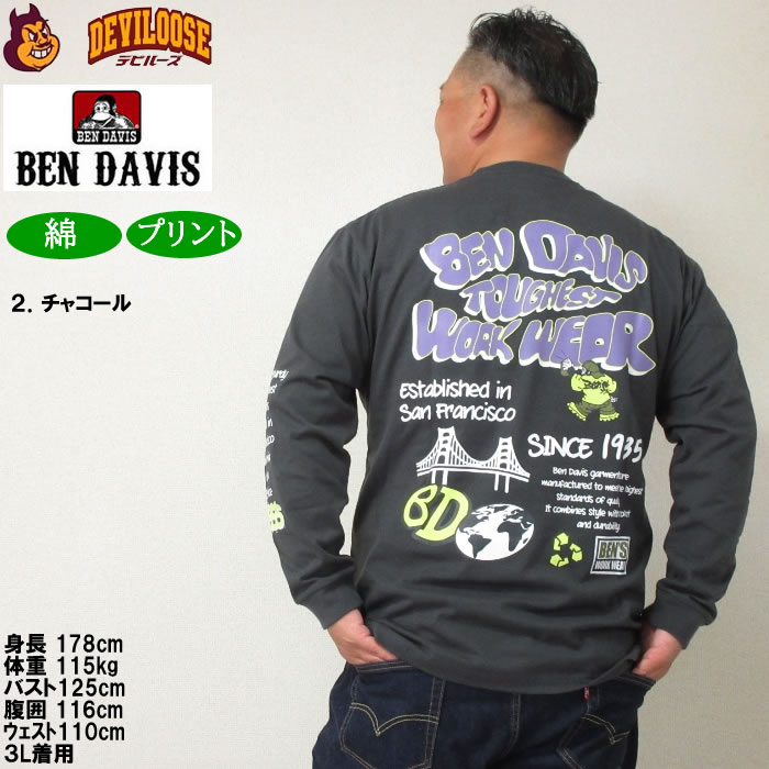大きいサイズ メンズ BEN DAVIS バブルロゴ 長袖Tシャツ（メーカー取寄）ベン・デービス 3L 4L 5L 6L コットン 綿 キングサイズ ビッグサイズ | BEN DAVIS USA | 16