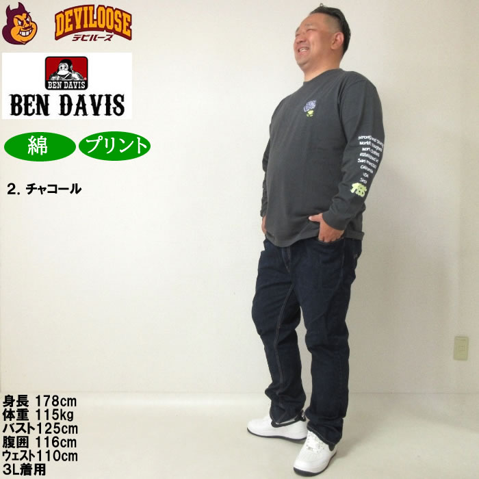 大きいサイズ メンズ BEN DAVIS バブルロゴ 長袖Tシャツ（メーカー取寄）ベン・デービス 3L 4L 5L 6L コットン 綿 キングサイズ ビッグサイズ | BEN DAVIS USA | 17