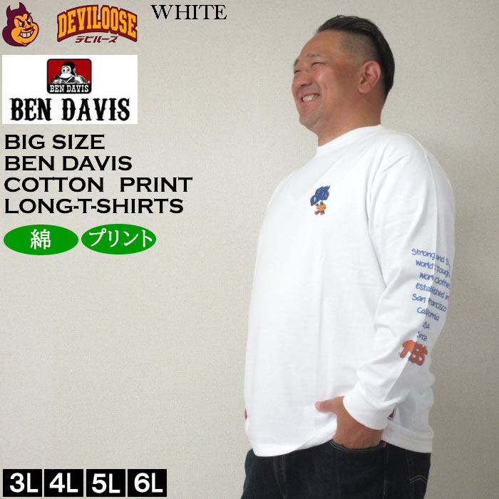 大きいサイズ メンズ BEN DAVIS バブルロゴ 長袖Tシャツ（メーカー取寄）ベン・デービス 3L 4L 5L 6L コットン 綿 キングサイズ ビッグサイズ | BEN DAVIS USA | 03