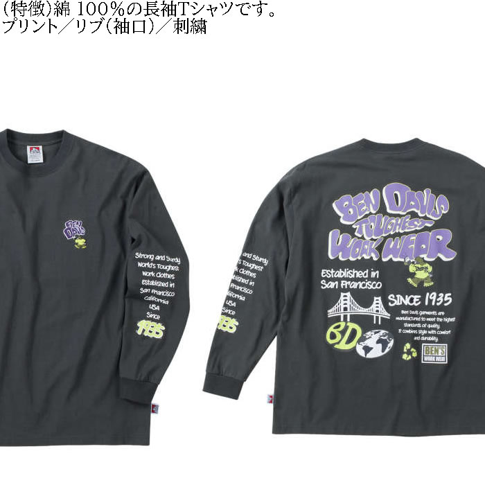 大きいサイズ メンズ BEN DAVIS バブルロゴ 長袖Tシャツ（メーカー取寄）ベン・デービス 3L 4L 5L 6L コットン 綿 キングサイズ ビッグサイズ | BEN DAVIS USA | 07