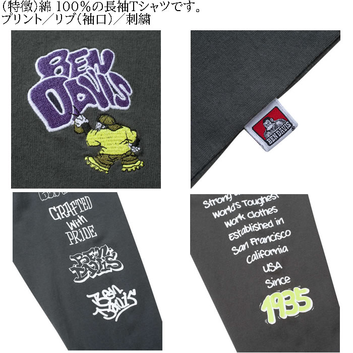 大きいサイズ メンズ BEN DAVIS バブルロゴ 長袖Tシャツ（メーカー取寄）ベン・デービス 3L 4L 5L 6L コットン 綿 キングサイズ ビッグサイズ | BEN DAVIS USA | 08