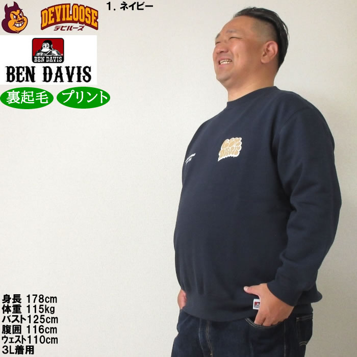 大きいサイズ メンズ BEN DAVIS ウォールアート クルーネック 裏起毛 スウェットシャツ（メーカー取寄）ベン・デービス 3L 4L 5L 6L トレーナー キング ビッグ | BEN DAVIS USA | 10