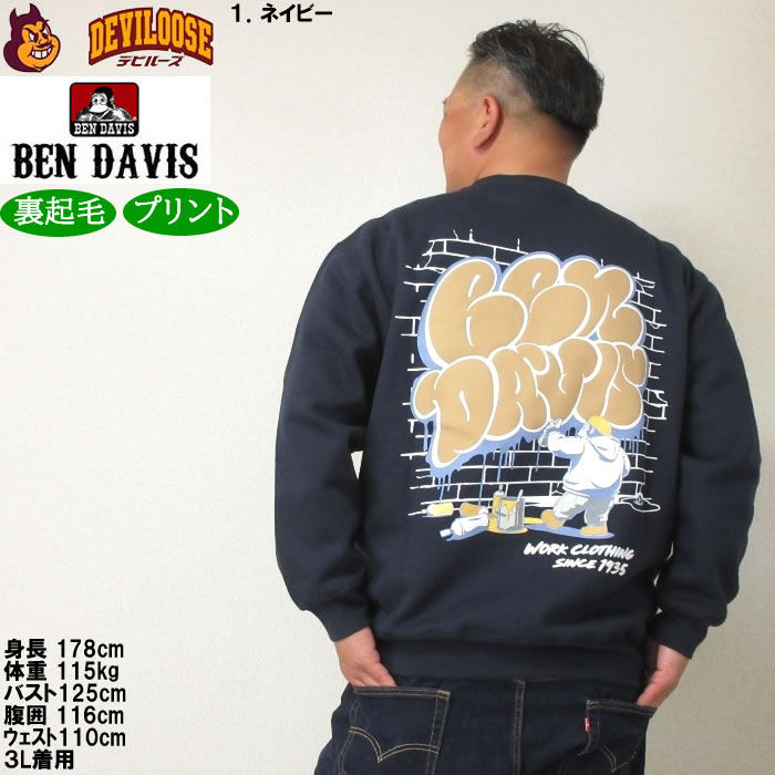 大きいサイズ メンズ BEN DAVIS ウォールアート クルーネック 裏起毛 スウェットシャツ（メーカー取寄）ベン・デービス 3L 4L 5L 6L トレーナー キング ビッグ | BEN DAVIS USA | 11