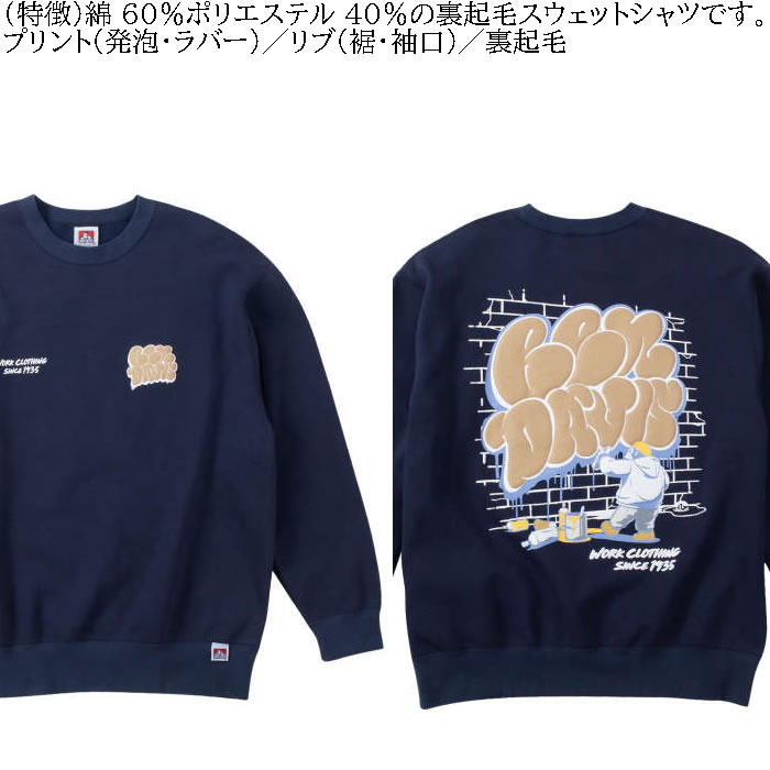 大きいサイズ メンズ BEN DAVIS ウォールアート クルーネック 裏起毛 スウェットシャツ（メーカー取寄）ベン・デービス 3L 4L 5L 6L トレーナー キング ビッグ | BEN DAVIS USA | 05