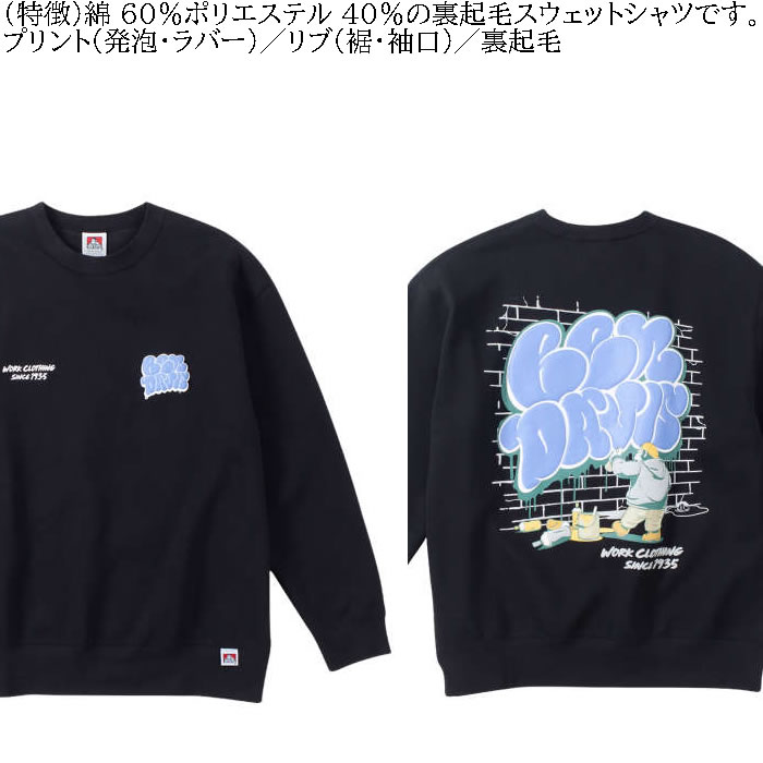 大きいサイズ メンズ BEN DAVIS ウォールアート クルーネック 裏起毛 スウェットシャツ（メーカー取寄）ベン・デービス 3L 4L 5L 6L トレーナー キング ビッグ | BEN DAVIS USA | 07