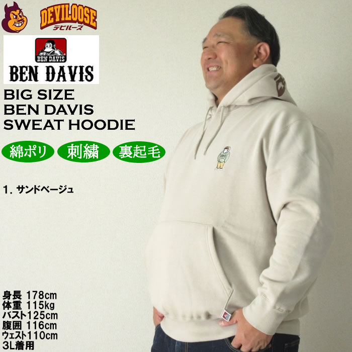 大きいサイズ メンズ BEN DAVIS ブリッジ&ゴリラ 裏起毛 プル パーカー（メーカー取寄）ベン・デービス 3L 4L 5L 6L キングサイズ ビッグサイズ | BEN DAVIS USA | 09