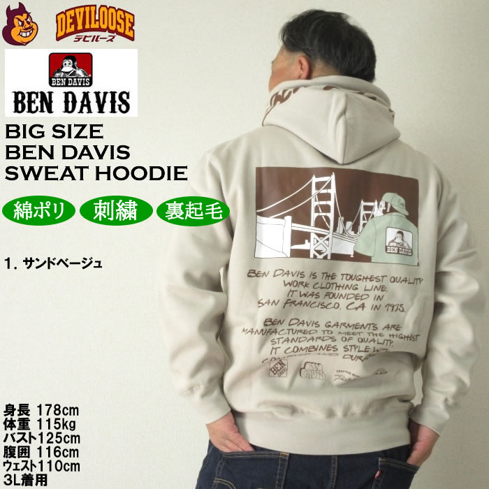 大きいサイズ メンズ BEN DAVIS ブリッジ&ゴリラ 裏起毛 プル パーカー（メーカー取寄）ベン・デービス 3L 4L 5L 6L キングサイズ ビッグサイズ | BEN DAVIS USA | 10
