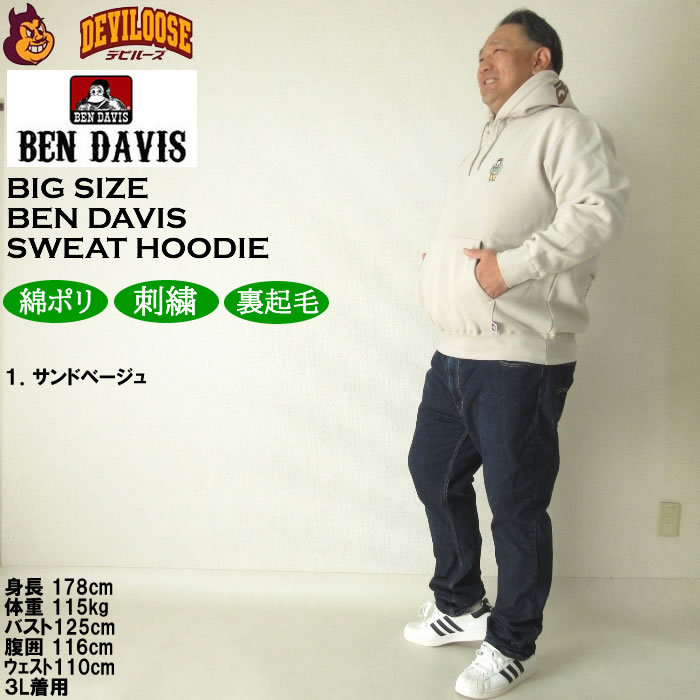 BEN DAVIS USA 大きいサイズ メンズ ブリッジ&ゴリラ 裏起毛