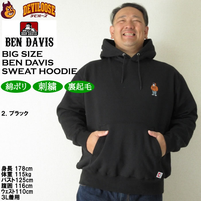 大きいサイズ メンズ BEN DAVIS ブリッジ&ゴリラ 裏起毛 プル パーカー（メーカー取寄）ベン・デービス 3L 4L 5L 6L キングサイズ ビッグサイズ | BEN DAVIS USA | 13