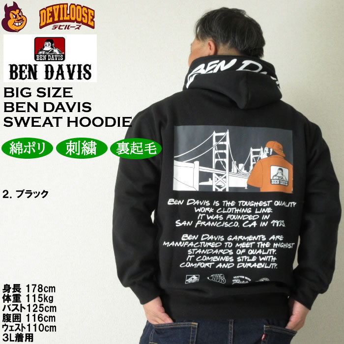 大きいサイズ メンズ BEN DAVIS ブリッジ&ゴリラ 裏起毛 プル パーカー（メーカー取寄）ベン・デービス 3L 4L 5L 6L キングサイズ ビッグサイズ | BEN DAVIS USA | 15