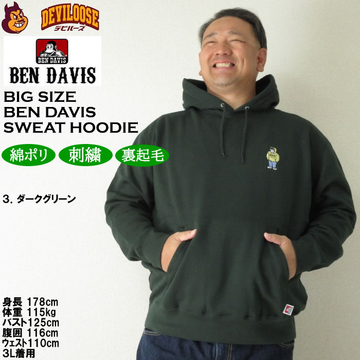 BEN DAVIS ブリッジ&ゴリラプルパーカー gl9 BEN DAVIS USA 大きいサイズ メンズ ブリッジ&ゴリラ 裏起毛