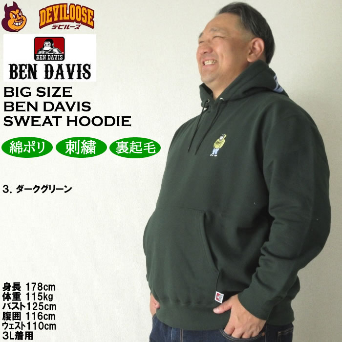 大きいサイズ メンズ BEN DAVIS ブリッジ&ゴリラ 裏起毛 プル パーカー（メーカー取寄）ベン・デービス 3L 4L 5L 6L キングサイズ ビッグサイズ | BEN DAVIS USA | 17