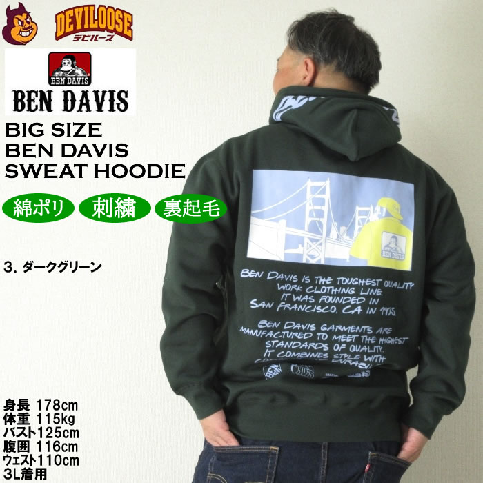 大きいサイズ メンズ BEN DAVIS ブリッジ&ゴリラ 裏起毛 プル パーカー（メーカー取寄）ベン・デービス 3L 4L 5L 6L キングサイズ ビッグサイズ | BEN DAVIS USA | 18