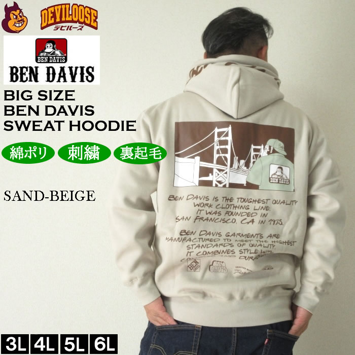 大きいサイズ メンズ BEN DAVIS ブリッジ&ゴリラ 裏起毛 プル パーカー（メーカー取寄）ベン・デービス 3L 4L 5L 6L キングサイズ ビッグサイズ | BEN DAVIS USA | 01