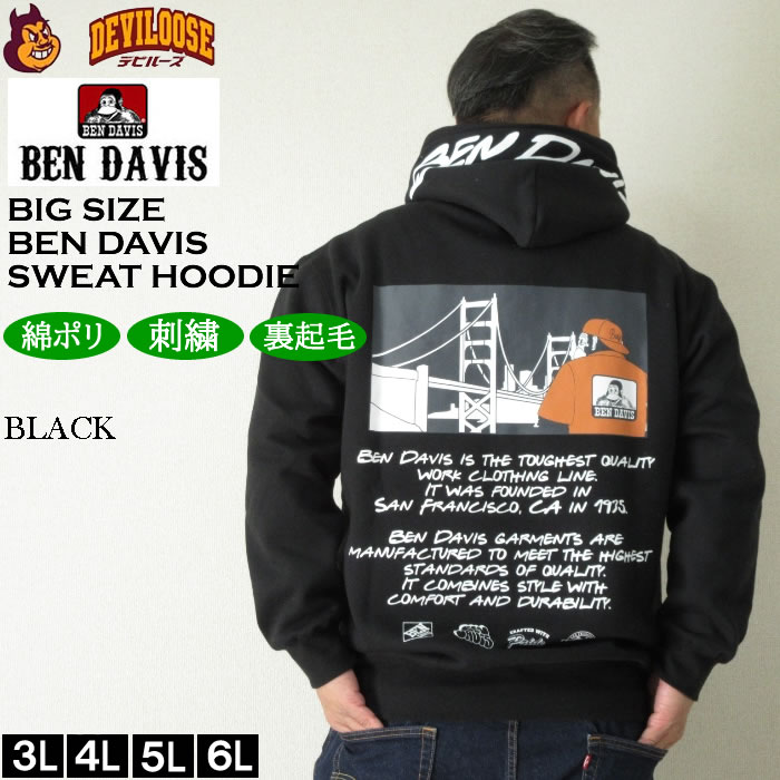 BEN DAVIS ブリッジ&ゴリラプルパーカー gl9 ブラック 【BENDAVIS(ベンデイビス)】ブリッジ&ゴリラプル