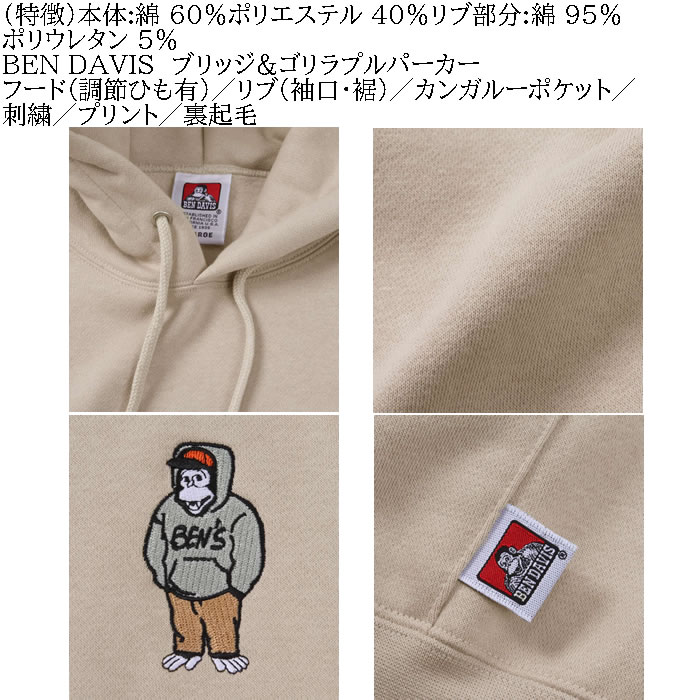 大きいサイズ メンズ BEN DAVIS ブリッジ&ゴリラ 裏起毛 プル パーカー（メーカー取寄）ベン・デービス 3L 4L 5L 6L キングサイズ ビッグサイズ | BEN DAVIS USA | 05