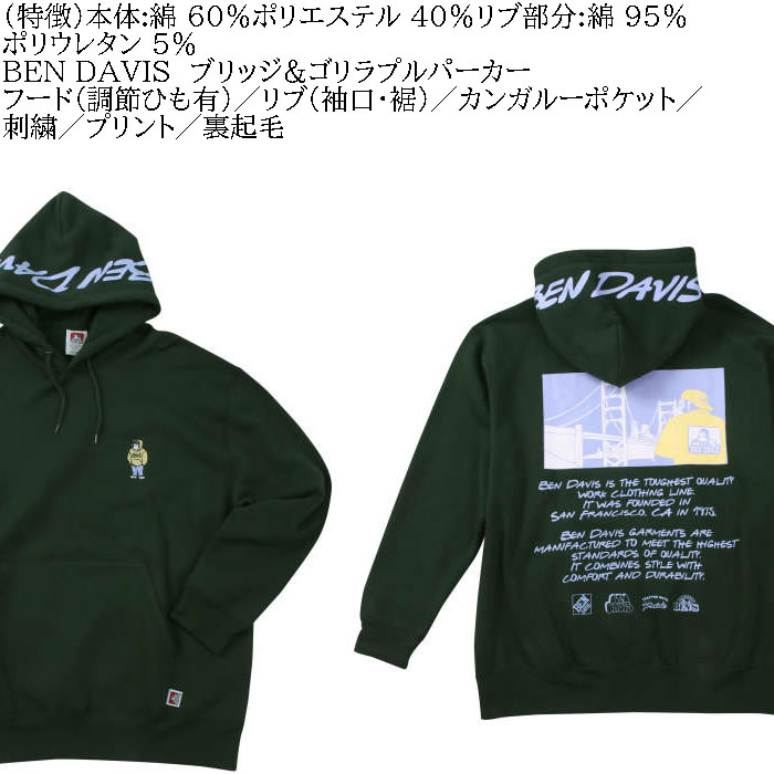 BEN DAVIS USA 大きいサイズ メンズ ブリッジ&ゴリラ 裏起毛
